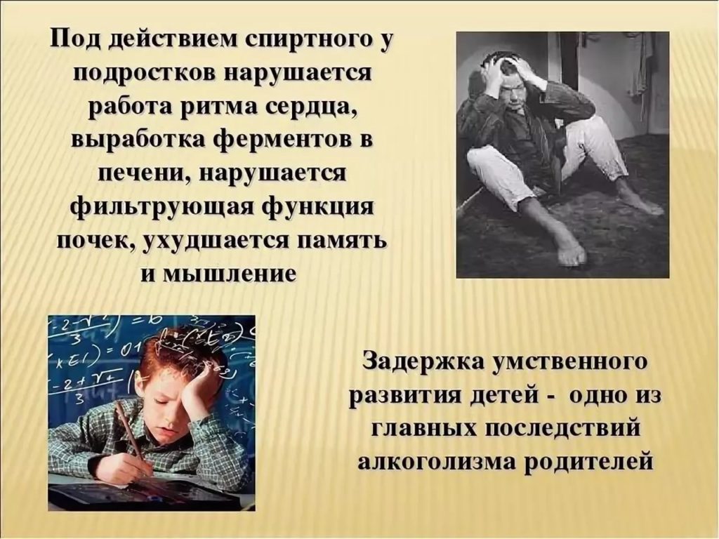 вред алкоголя